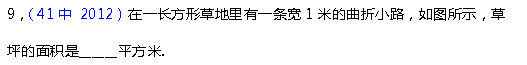 石家庄小升初练习题：几何模块（2）2