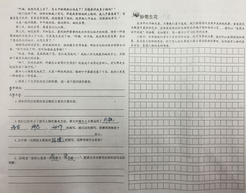 2015济南天桥区小学六年期末考试语文试卷3