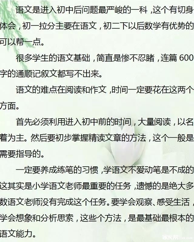 2016成都小升初择校前必须知道的几件事4