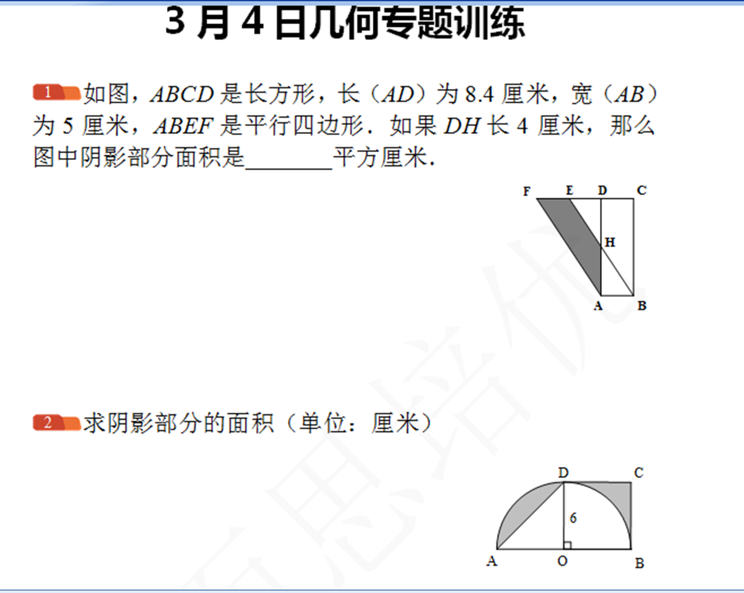 2016济南小升初数学摸底测试第30练（3.4）1