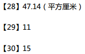 2016广州小升初数学每日一练292