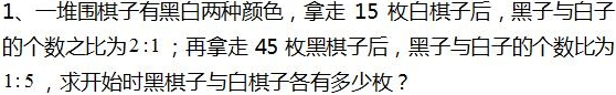 2016年杭州小升初数学应用题之比例应用（3）1