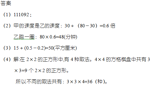 2016杭州小升初面试口奥题及答案（5）2