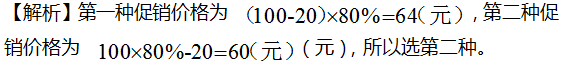 2016年杭州小升初数学应用题之经济问题3