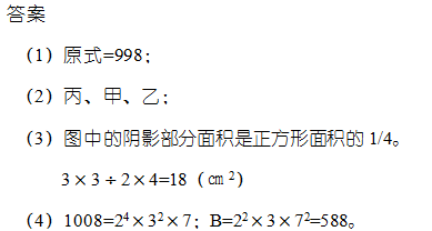 2016杭州小升初面试口奥题及答案（4）2