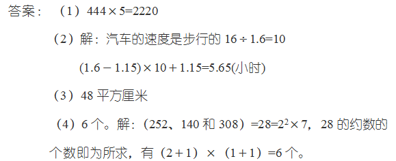 2016杭州小升初面试口奥题及答案（1）2