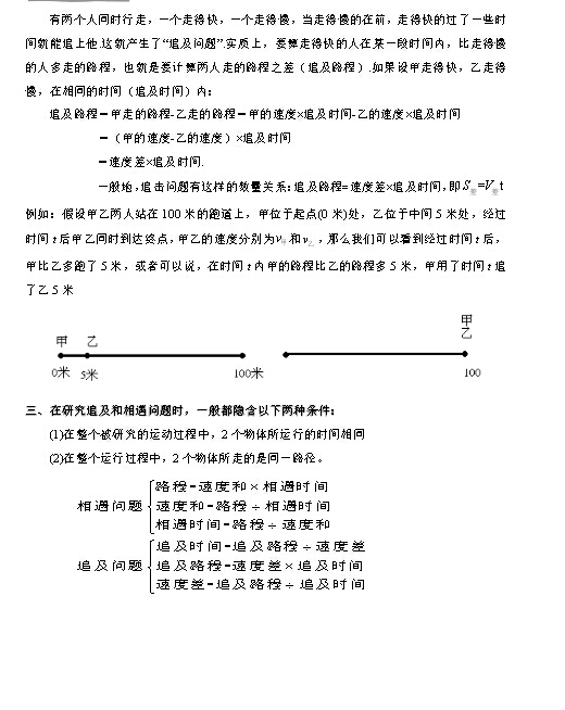 2016青岛小升初分班考试备考第15练（4.5）2