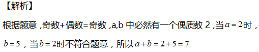 2016年杭州小升初数学数论之质数合数2