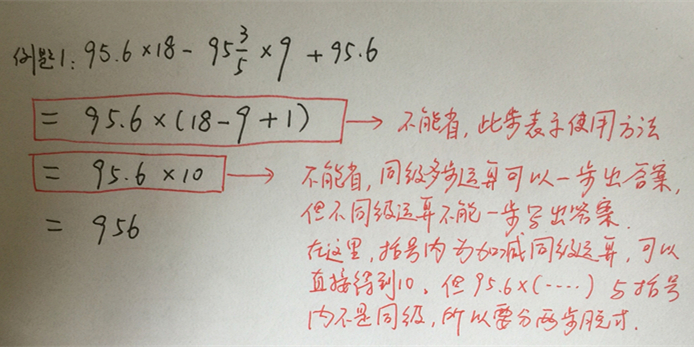 长沙小升初数学计算题答题技巧2