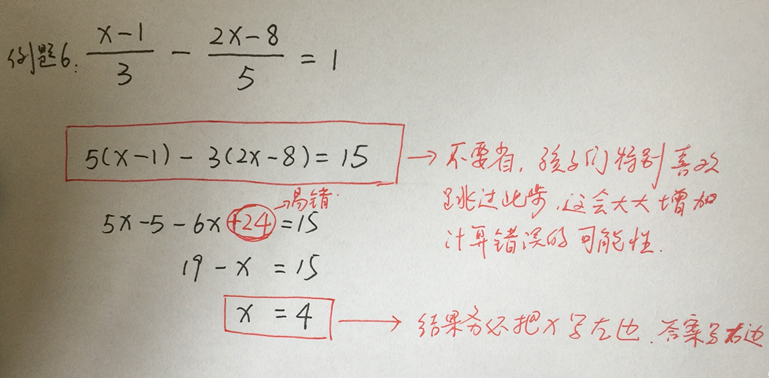 长沙小升初数学计算题答题技巧3