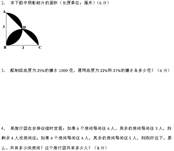 2016长沙雅礼系小升初数学模拟试题及答案6