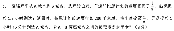 2016长沙雅礼系小升初数学模拟试题及答案7