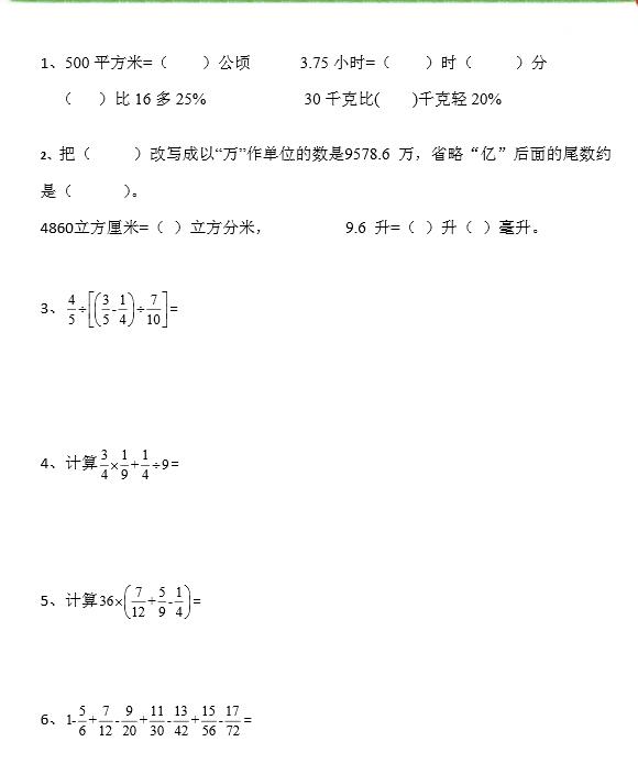 武汉小升初精品计算练习题1