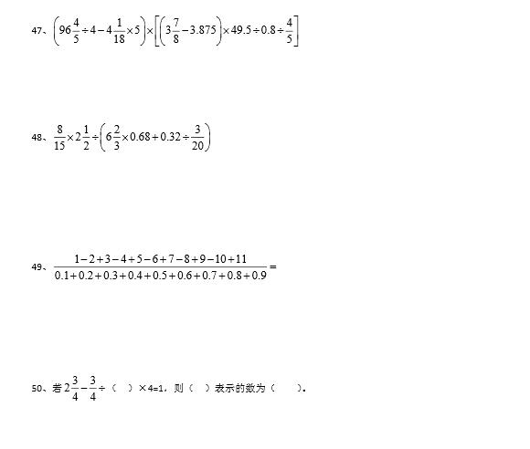 武汉小升初精品计算练习题8