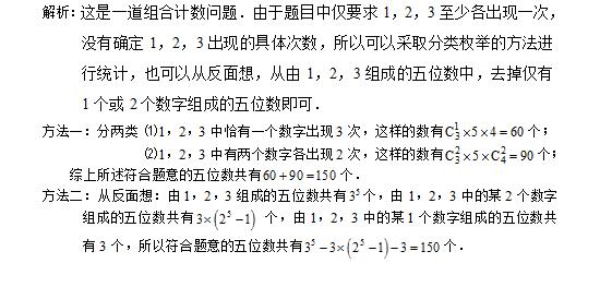 武汉小升初数学练习题（6）7