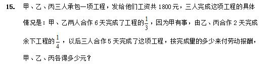 武汉小升初数学练习题（2）3