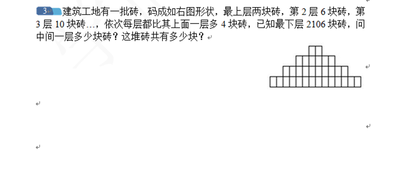 济南2016小升初数学摸底测试第86练（5.23）3