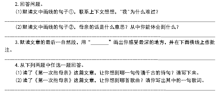 天津小升初语文91天练习及答案：第39练（阅读23）2