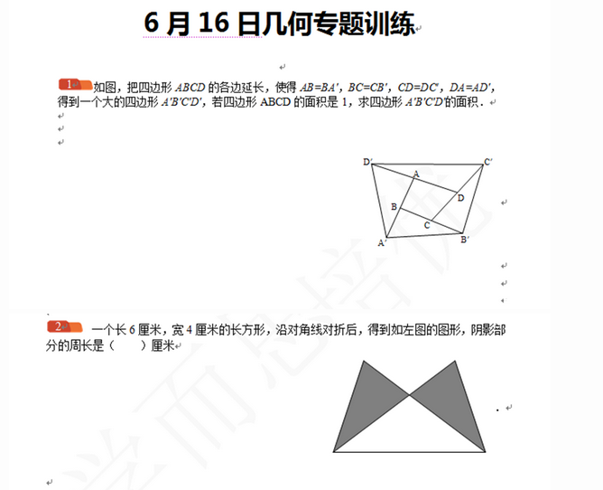 2016济南小升初数学摸底测试第104练（6.16）1