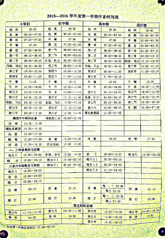 深圳北大附中2016小升初招生情况揭秘2