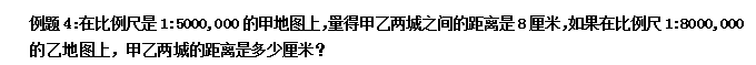 六年级数学应用题专项练习：比例尺的认识与计算2