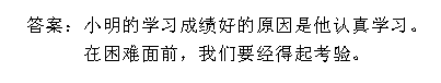 天津小升初语文91天练习及答案：第7练（病句）2