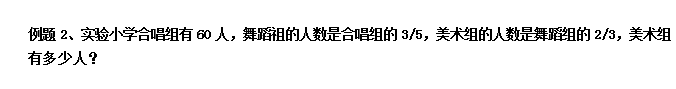 六年级数学应用题专项练习：求一个数的几分之几2