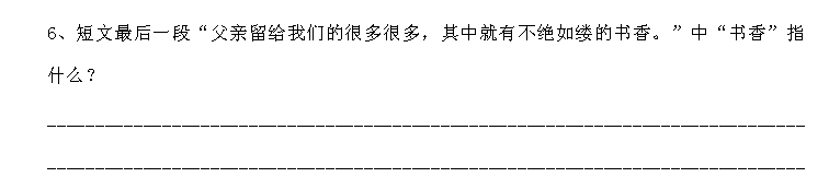 天津小升初语文91天练习及答案：第20练（阅读13）4