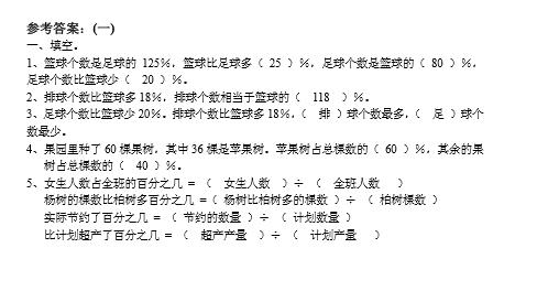 武汉小升初备考专题之分数应用题练习题（1）3