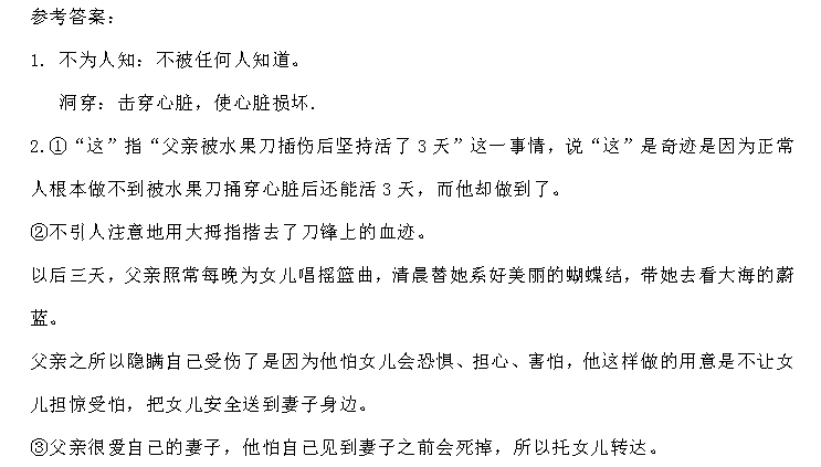 天津小升初语文91天练习及答案：第19练（阅读12）5