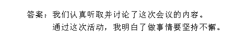 天津小升初语文91天练习及答案：第6练（病句）2