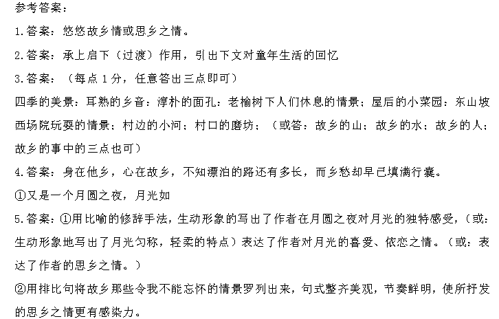 天津小升初语文91天练习及答案：第25练（阅读18）5