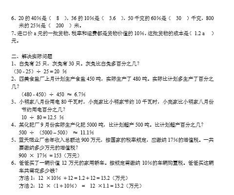 武汉小升初备考专题之分数应用题练习题（1）4