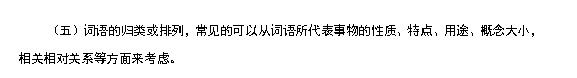 天津小升初语文91天练习及答案：第43练（词语知识点）2