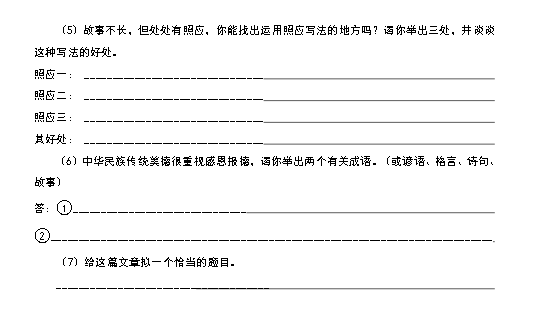 天津小升初语文91天练习及答案：第67练（阅读27）2