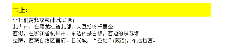 冲刺南外小升初：必背的语文书知识点（三上）1