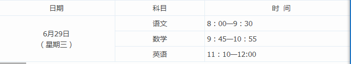 2016青岛广雅中学小升初分班考试安排1