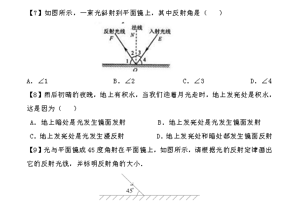 小升初衔接：初一物理课程预热题及解析（1）3