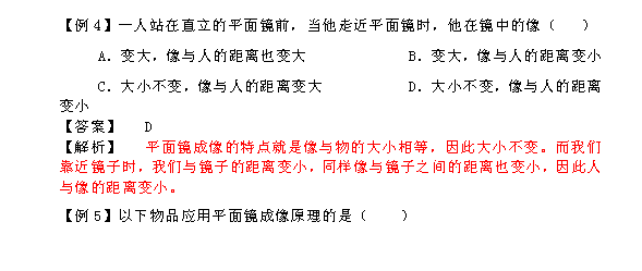 小升初衔接：初一物理课程预热题及解析（2）3