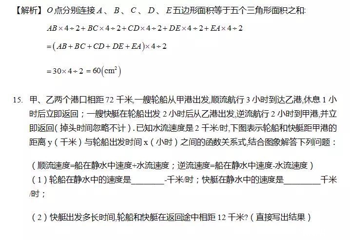 2016年沈阳育才本部分班考模拟试卷及答案10