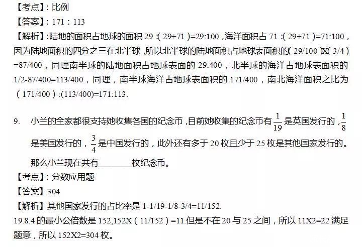 2016年沈阳育才本部分班考模拟试卷及答案5