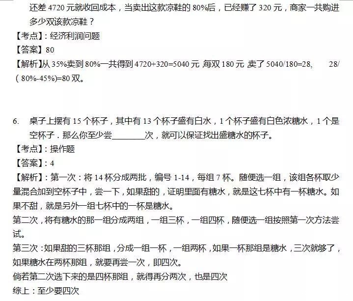 2016年沈阳育才本部分班考模拟试卷及答案3