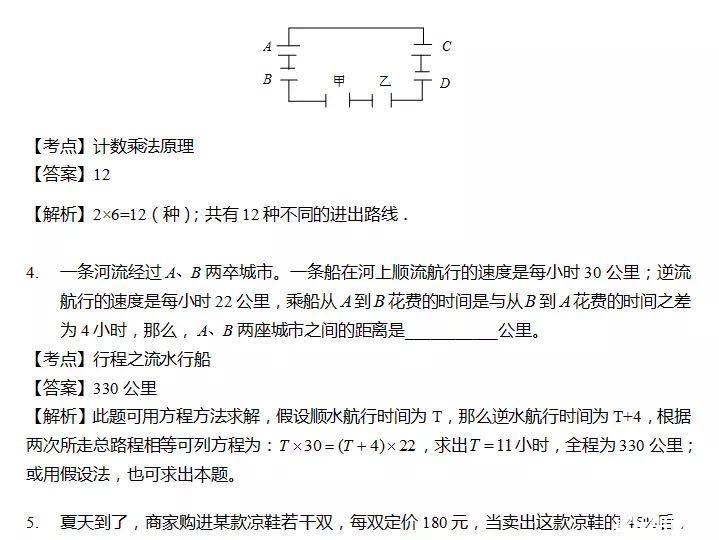 2016年沈阳育才本部分班考模拟试卷及答案2