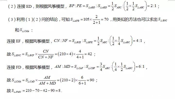 2016年沈阳育才本部分班考模拟试卷及答案13