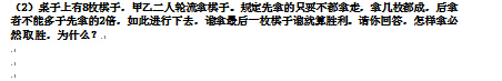 2016上海小升初分班考试模拟练习题三5