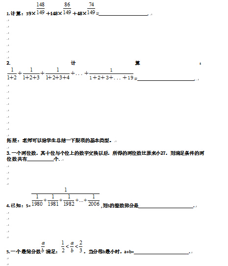 上海2016小升初分班考试模拟练习题十二1