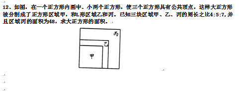 2016上海小升初分班考试数学模拟练习题四3