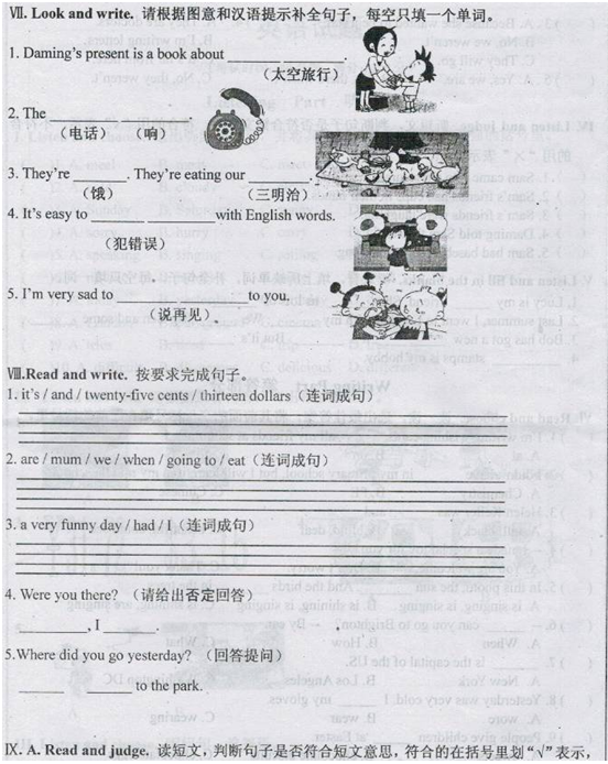 2016青岛启元学校小升初英语分班试题3