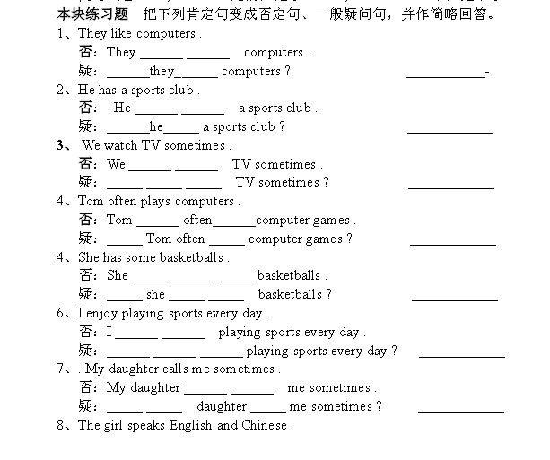 2016青岛人教版七年级英语上册：Unit55