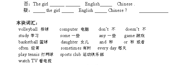 2016青岛人教版七年级英语上册：Unit56